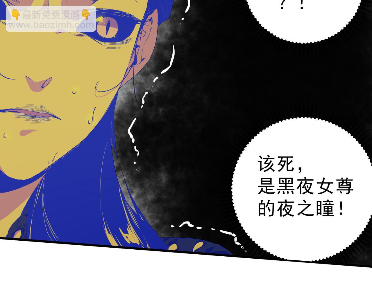 全民轉職：無職的我終結了神明！ - 第148話 世界不存在之物(1/3) - 5