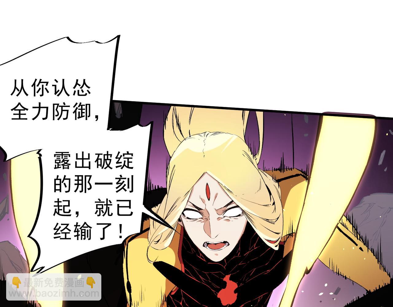 全民轉職：無職的我終結了神明！ - 第148話 世界不存在之物(1/3) - 6