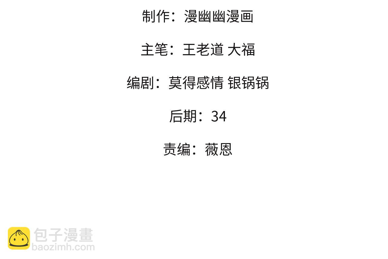 全民轉職：無職的我終結了神明！ - 第148話 世界不存在之物(1/3) - 4