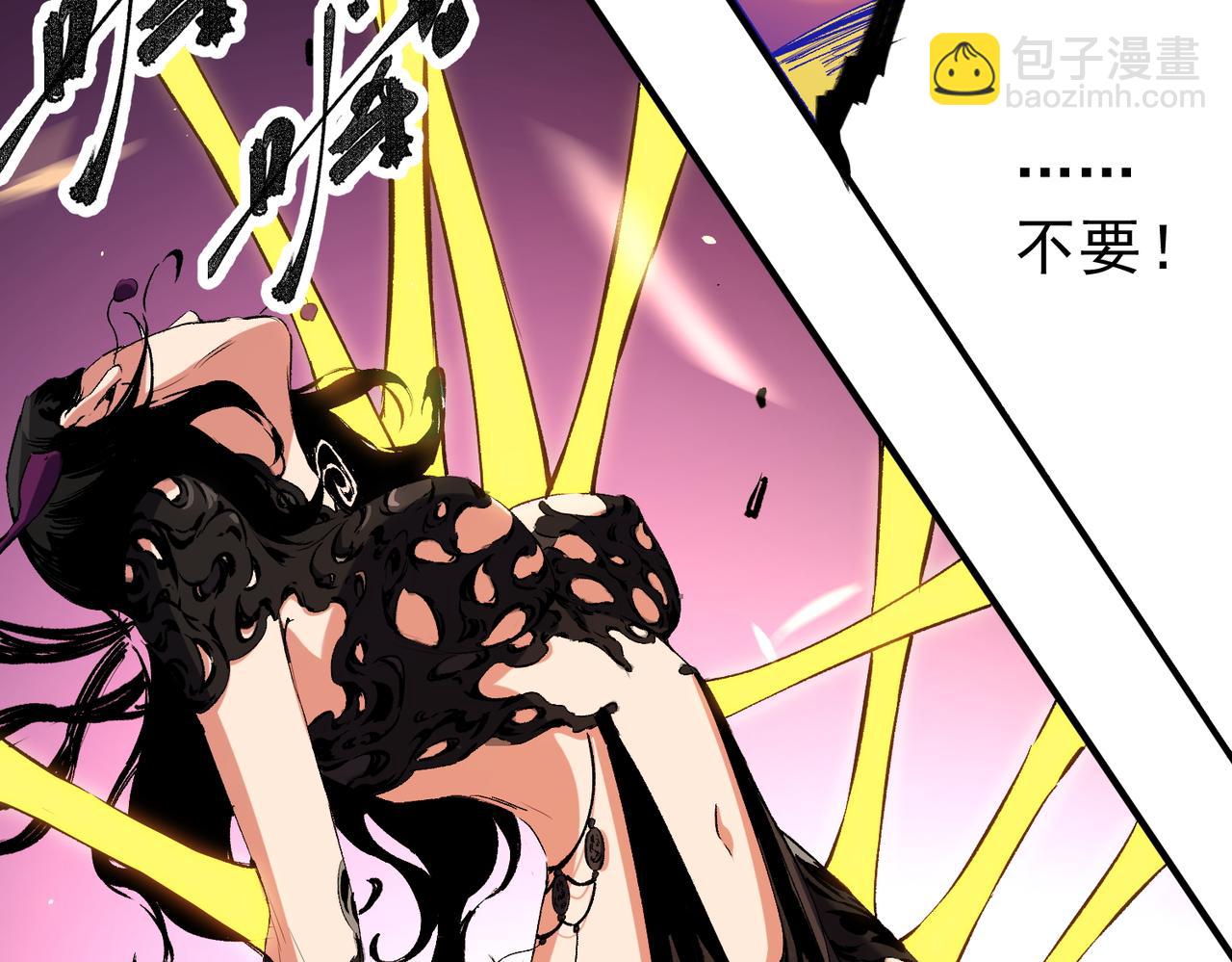 全民轉職：無職的我終結了神明！ - 第148話 世界不存在之物(1/3) - 8