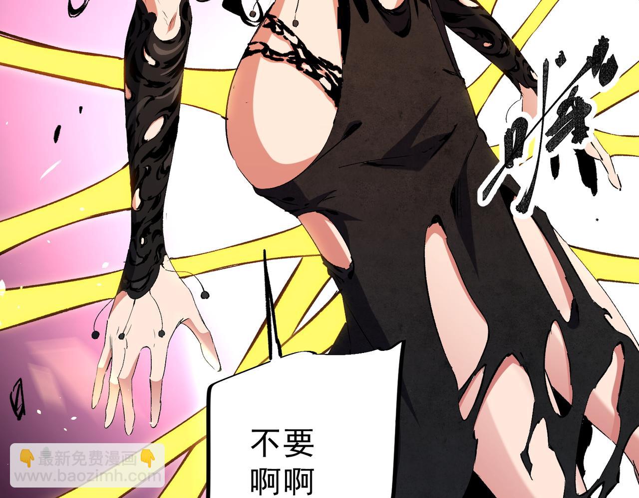 全民轉職：無職的我終結了神明！ - 第148話 世界不存在之物(1/3) - 1