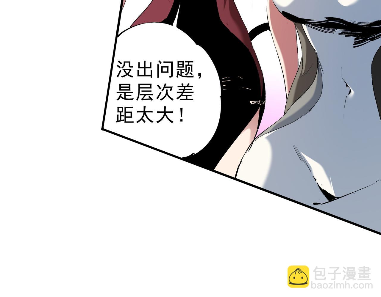 全民轉職：無職的我終結了神明！ - 第148話 世界不存在之物(1/3) - 7