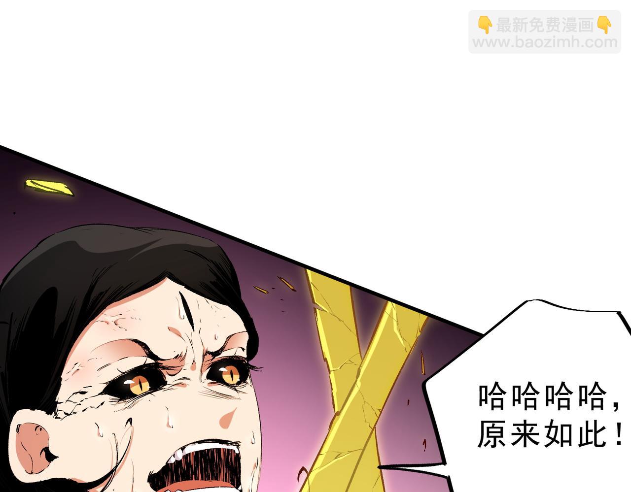 全民轉職：無職的我終結了神明！ - 第148話 世界不存在之物(1/3) - 8