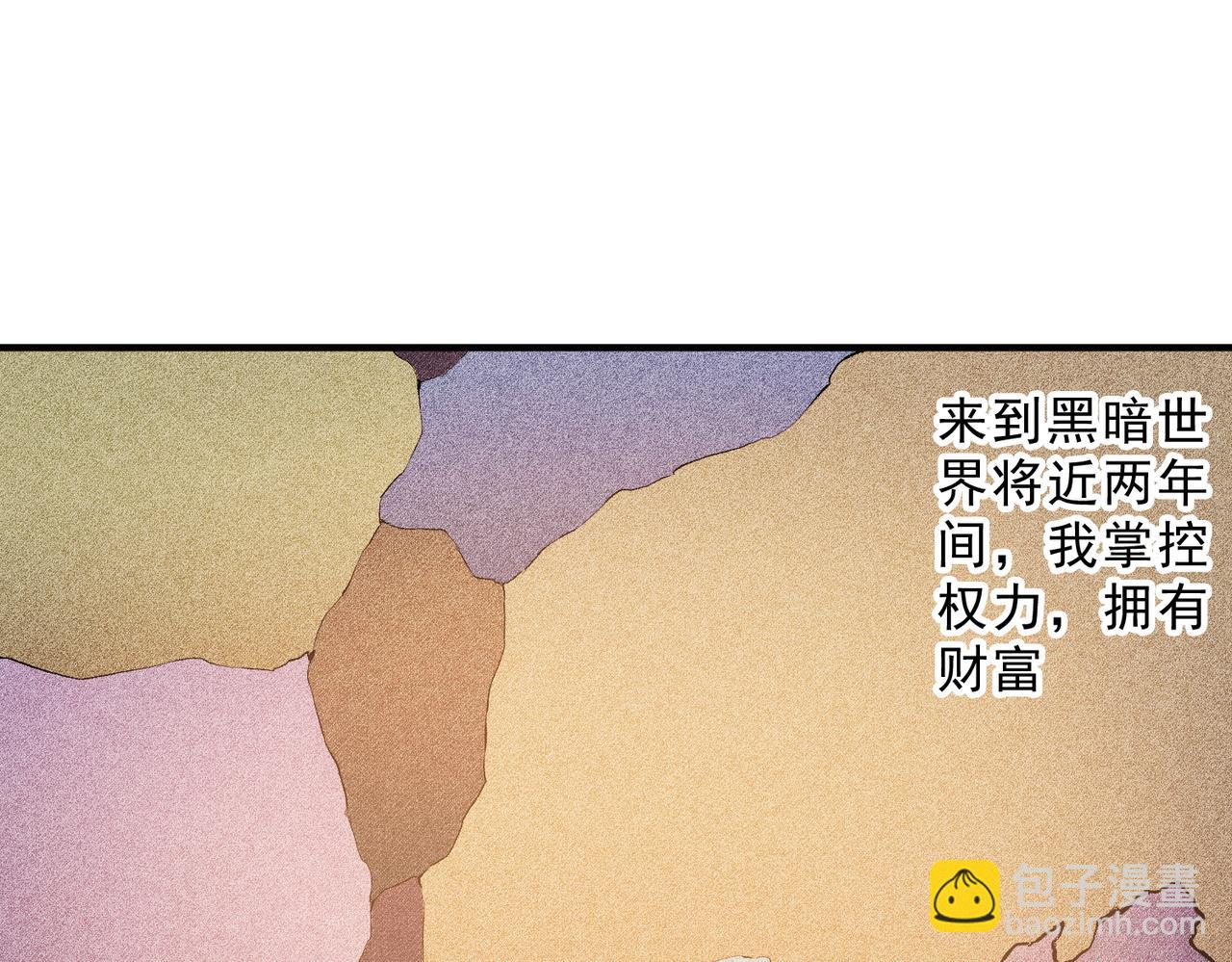 全民轉職：無職的我終結了神明！ - 第148話 世界不存在之物(1/3) - 5