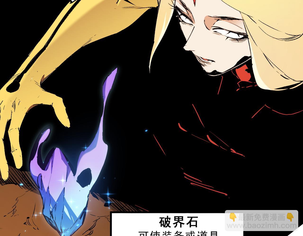 全民轉職：無職的我終結了神明！ - 第148話 世界不存在之物(2/3) - 5