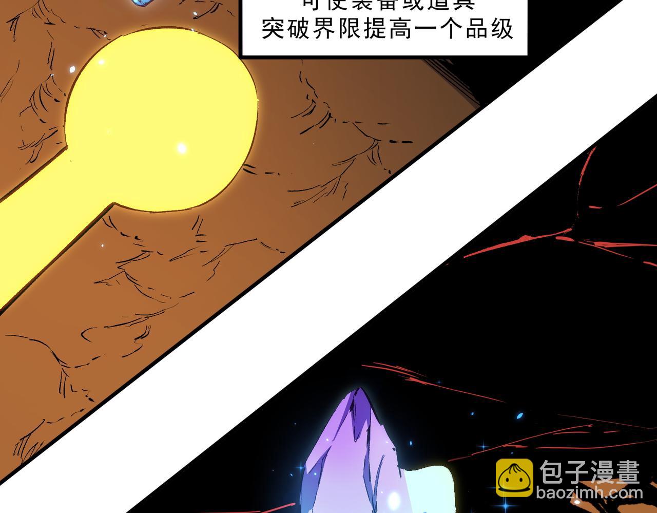 全民轉職：無職的我終結了神明！ - 第148話 世界不存在之物(2/3) - 6