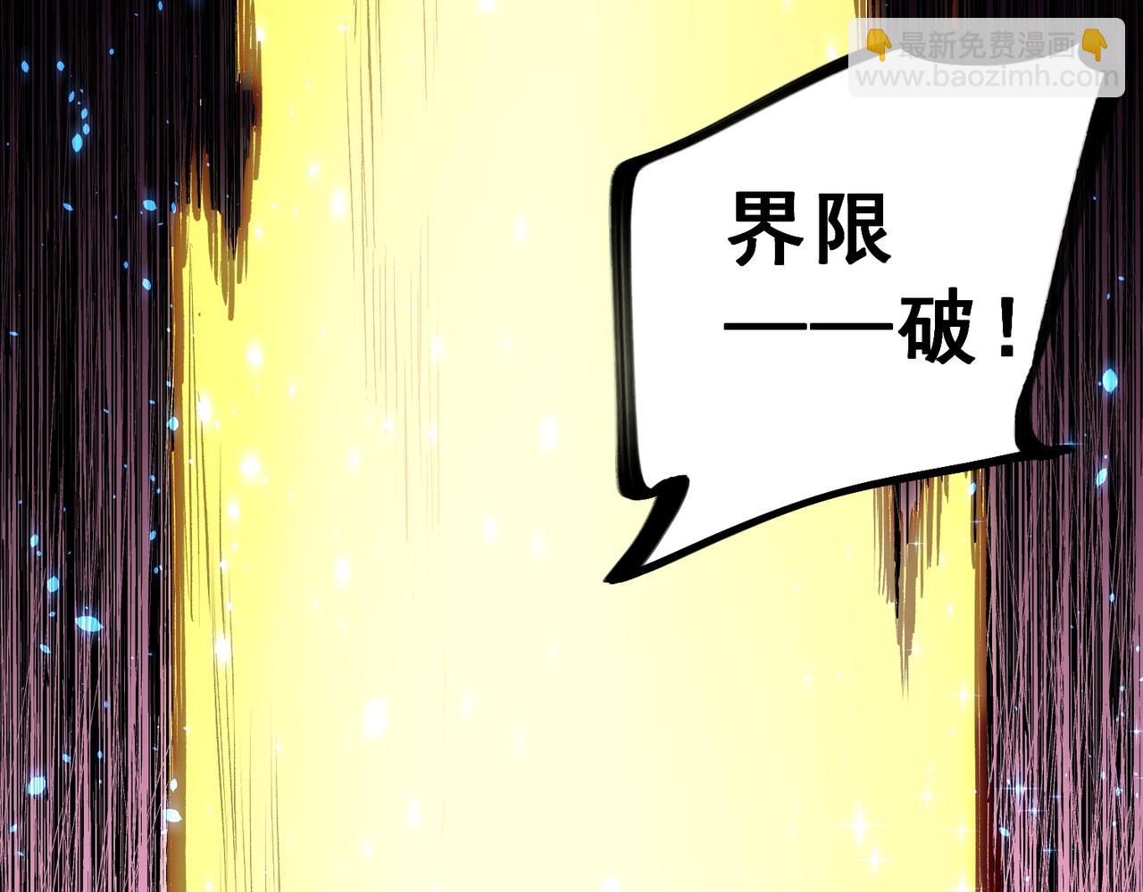 全民轉職：無職的我終結了神明！ - 第148話 世界不存在之物(2/3) - 1