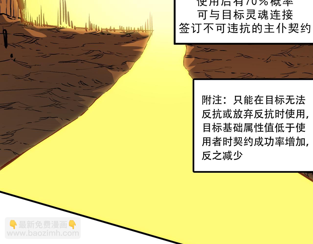 全民轉職：無職的我終結了神明！ - 第148話 世界不存在之物(2/3) - 4