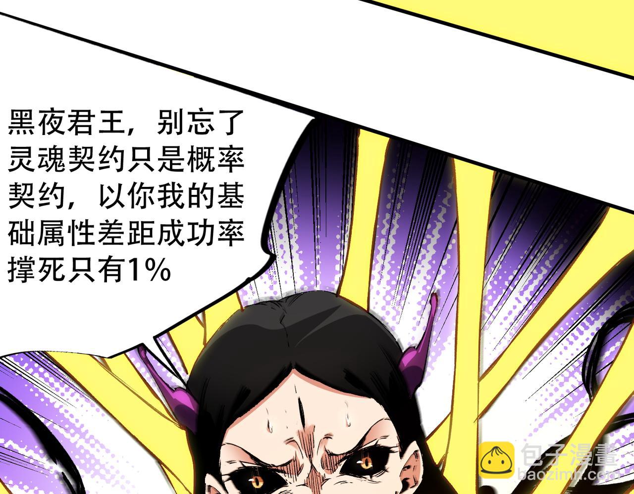 全民轉職：無職的我終結了神明！ - 第148話 世界不存在之物(2/3) - 5