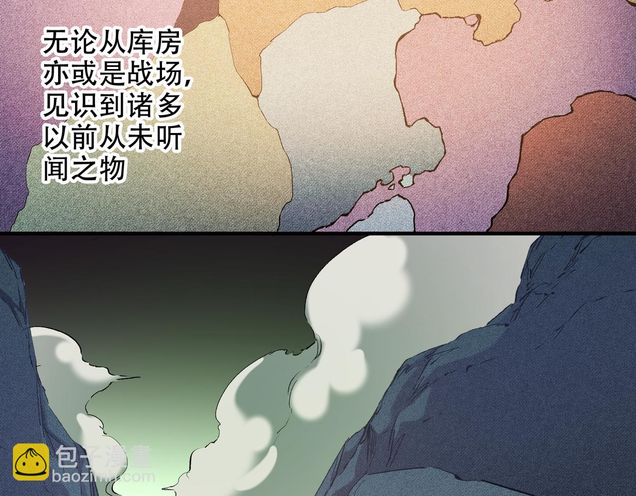 全民轉職：無職的我終結了神明！ - 第148話 世界不存在之物(1/3) - 6