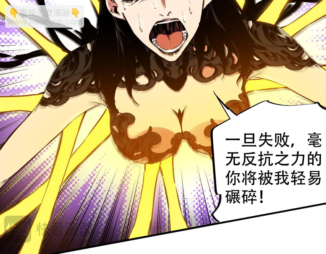 全民轉職：無職的我終結了神明！ - 第148話 世界不存在之物(2/3) - 6