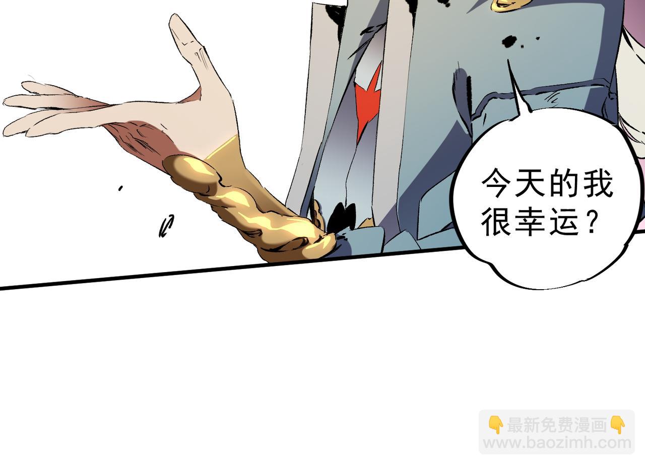 全民轉職：無職的我終結了神明！ - 第148話 世界不存在之物(2/3) - 1