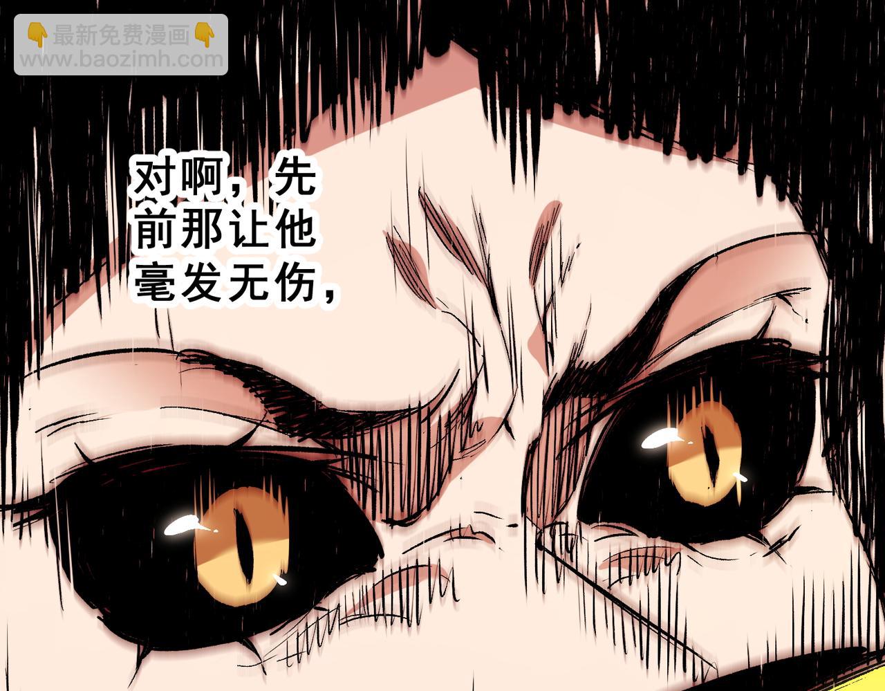 全民轉職：無職的我終結了神明！ - 第148話 世界不存在之物(2/3) - 2