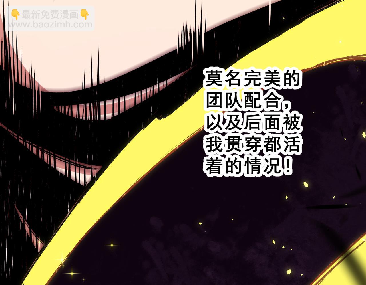 全民轉職：無職的我終結了神明！ - 第148話 世界不存在之物(2/3) - 3