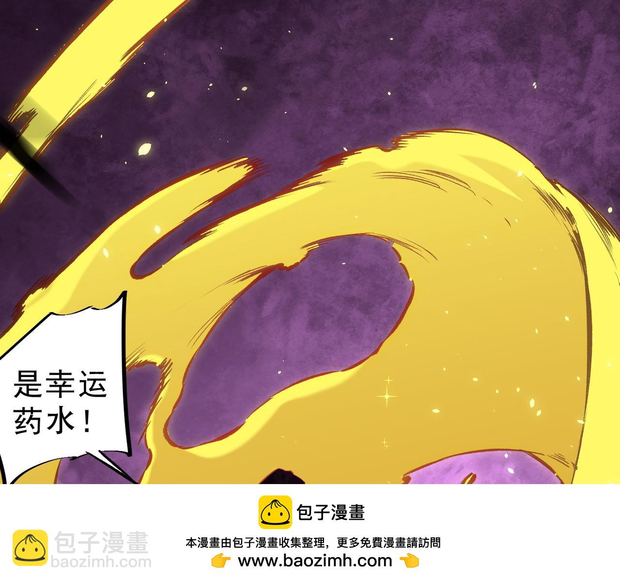 全民轉職：無職的我終結了神明！ - 第148話 世界不存在之物(2/3) - 5