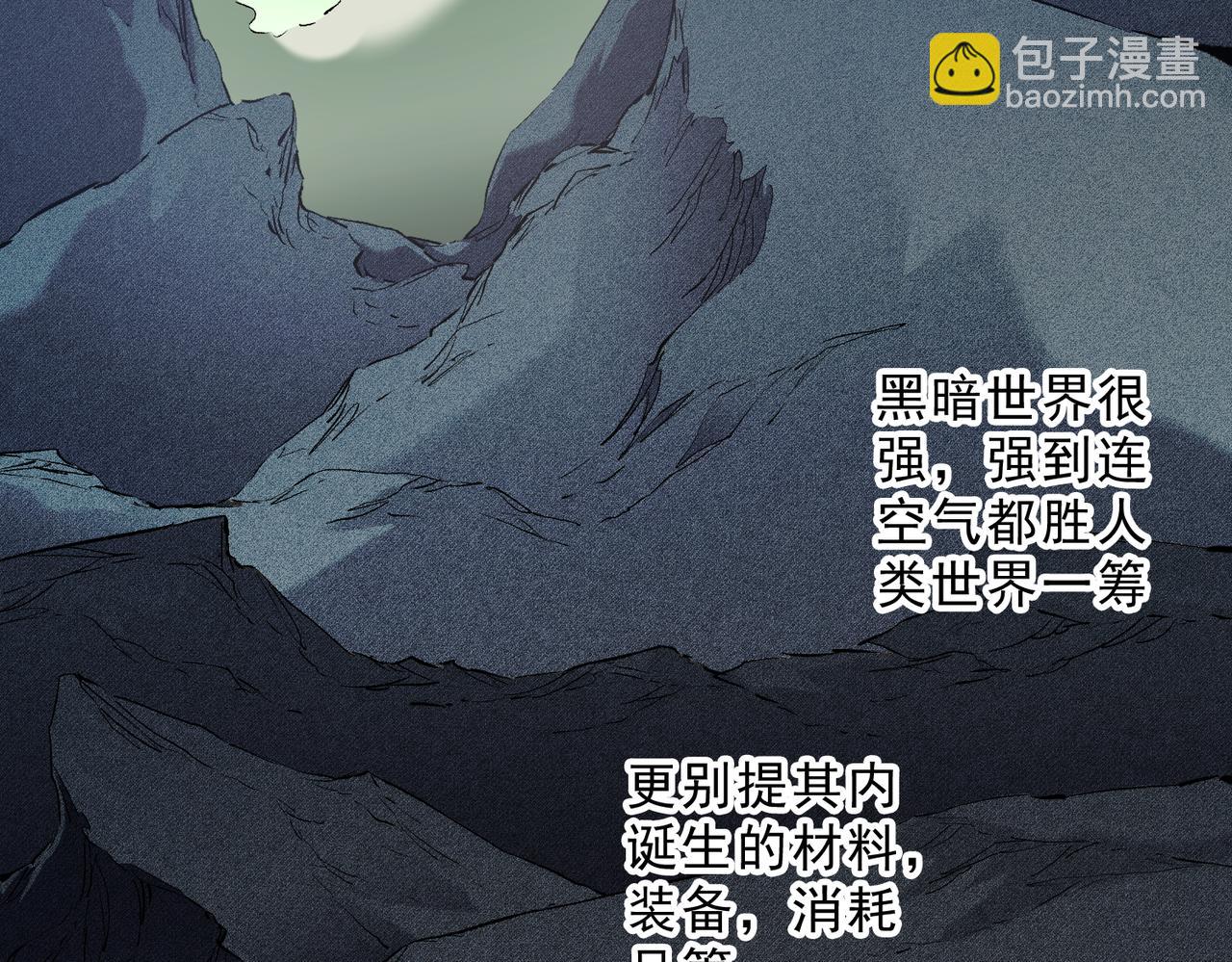 全民轉職：無職的我終結了神明！ - 第148話 世界不存在之物(1/3) - 7