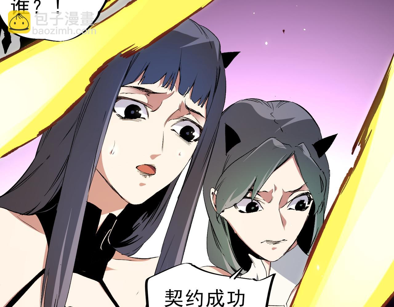 全民轉職：無職的我終結了神明！ - 第148話 世界不存在之物(2/3) - 1