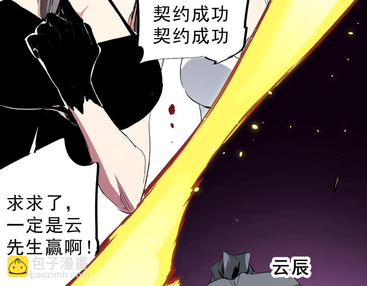 全民轉職：無職的我終結了神明！ - 第148話 世界不存在之物(2/3) - 2