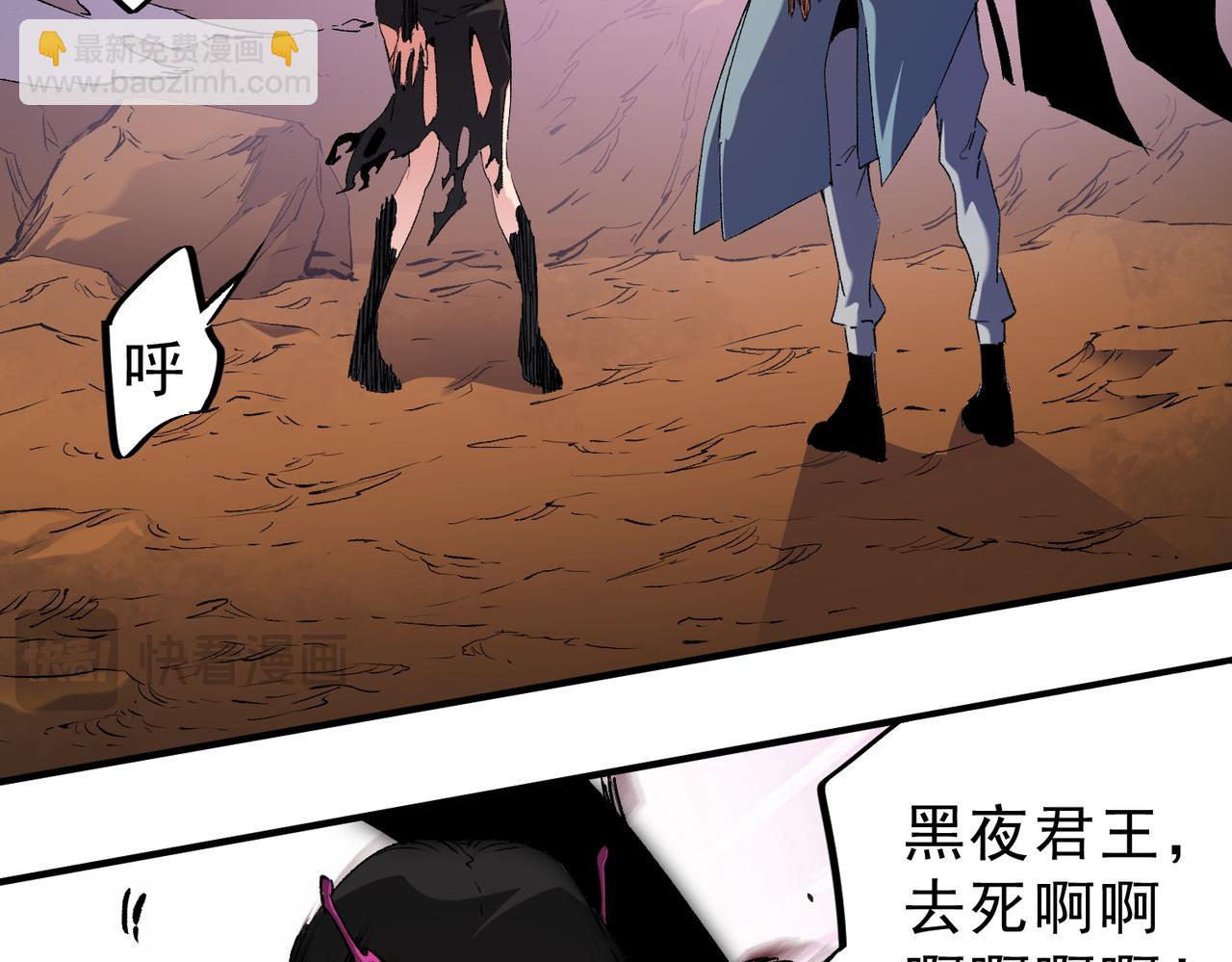 全民轉職：無職的我終結了神明！ - 第148話 世界不存在之物(2/3) - 8