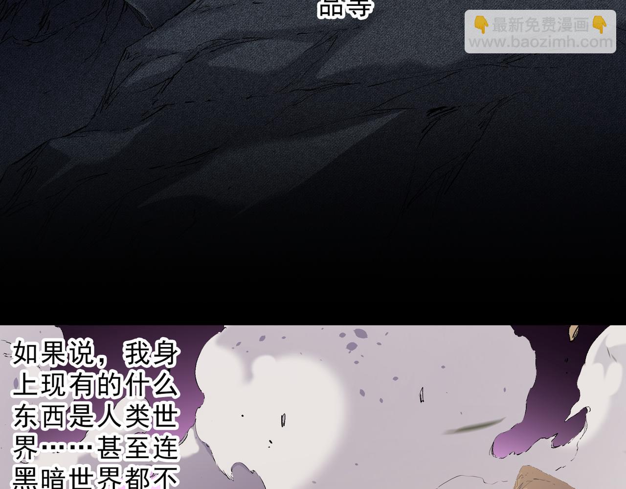 全民轉職：無職的我終結了神明！ - 第148話 世界不存在之物(1/3) - 8