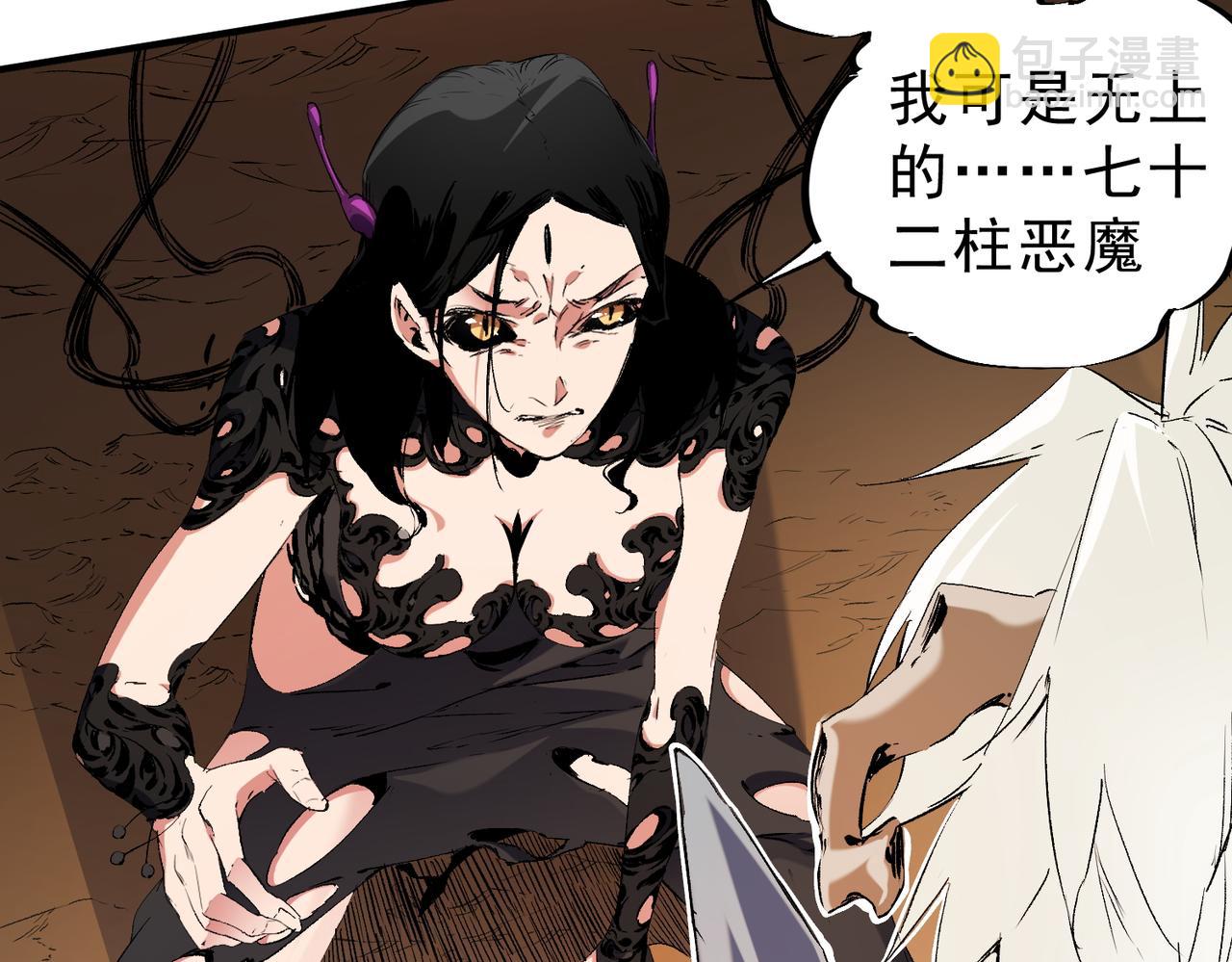 全民轉職：無職的我終結了神明！ - 第148話 世界不存在之物(2/3) - 1