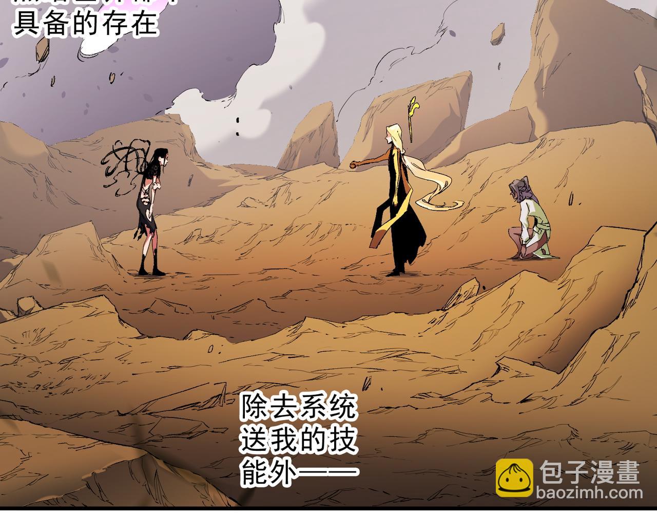 全民轉職：無職的我終結了神明！ - 第148話 世界不存在之物(1/3) - 1