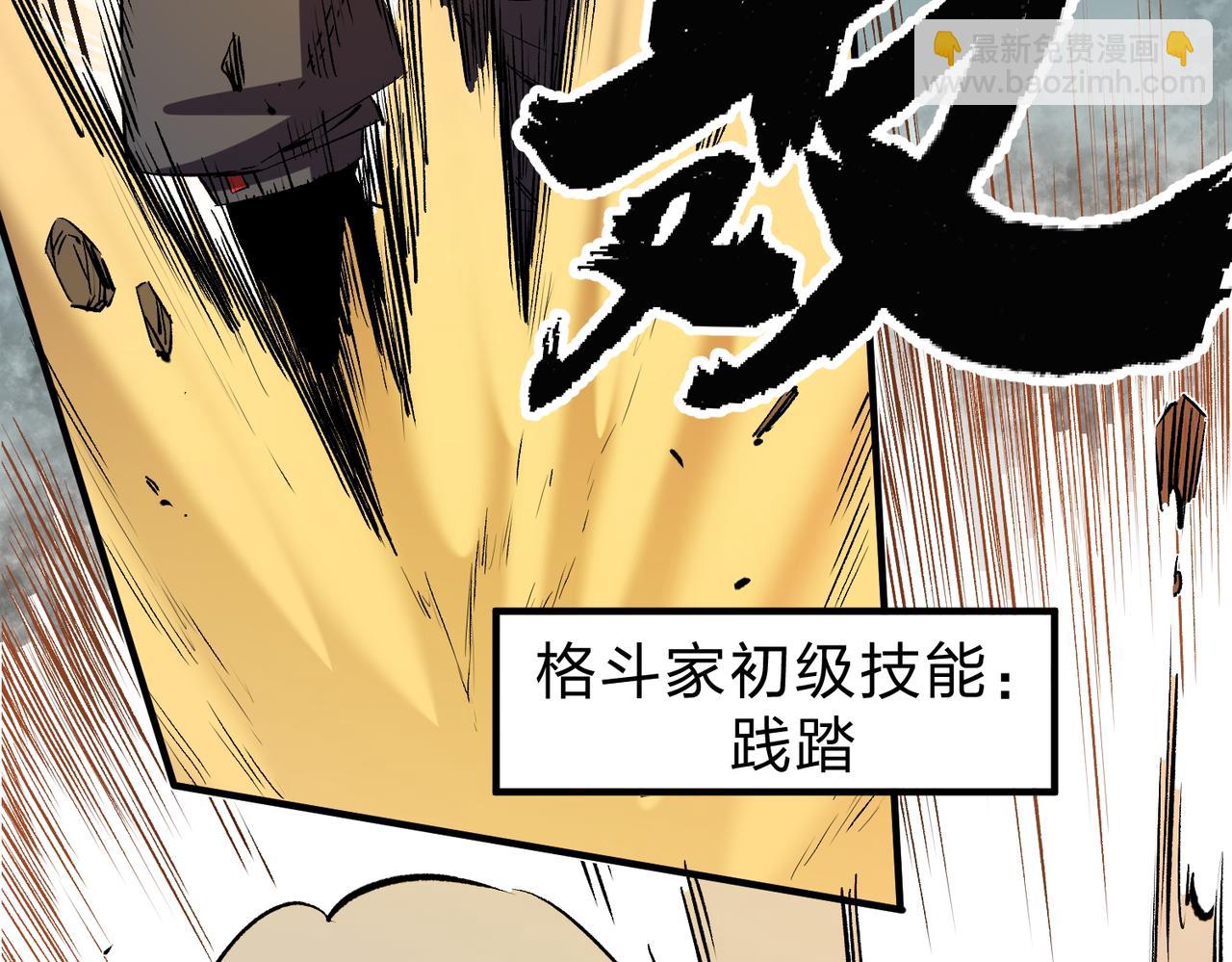 全民轉職：無職的我終結了神明！ - 第16話 新生擂臺大戰，誰是大混子？(3/3) - 7