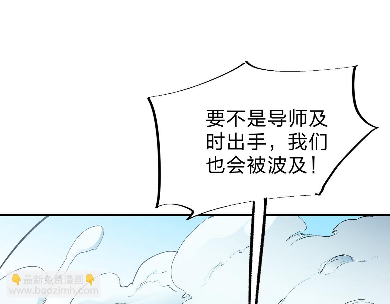 全民轉職：無職的我終結了神明！ - 第16話 新生擂臺大戰，誰是大混子？(3/3) - 3