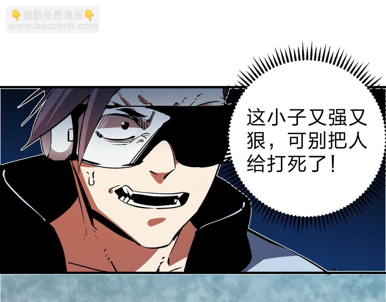 全民轉職：無職的我終結了神明！ - 第16話 新生擂臺大戰，誰是大混子？(3/3) - 6