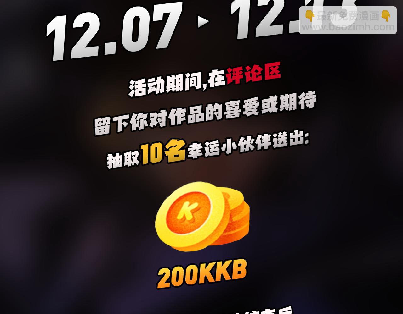 全民轉職：無職的我終結了神明！ - 第16話 新生擂臺大戰，誰是大混子？(3/3) - 2