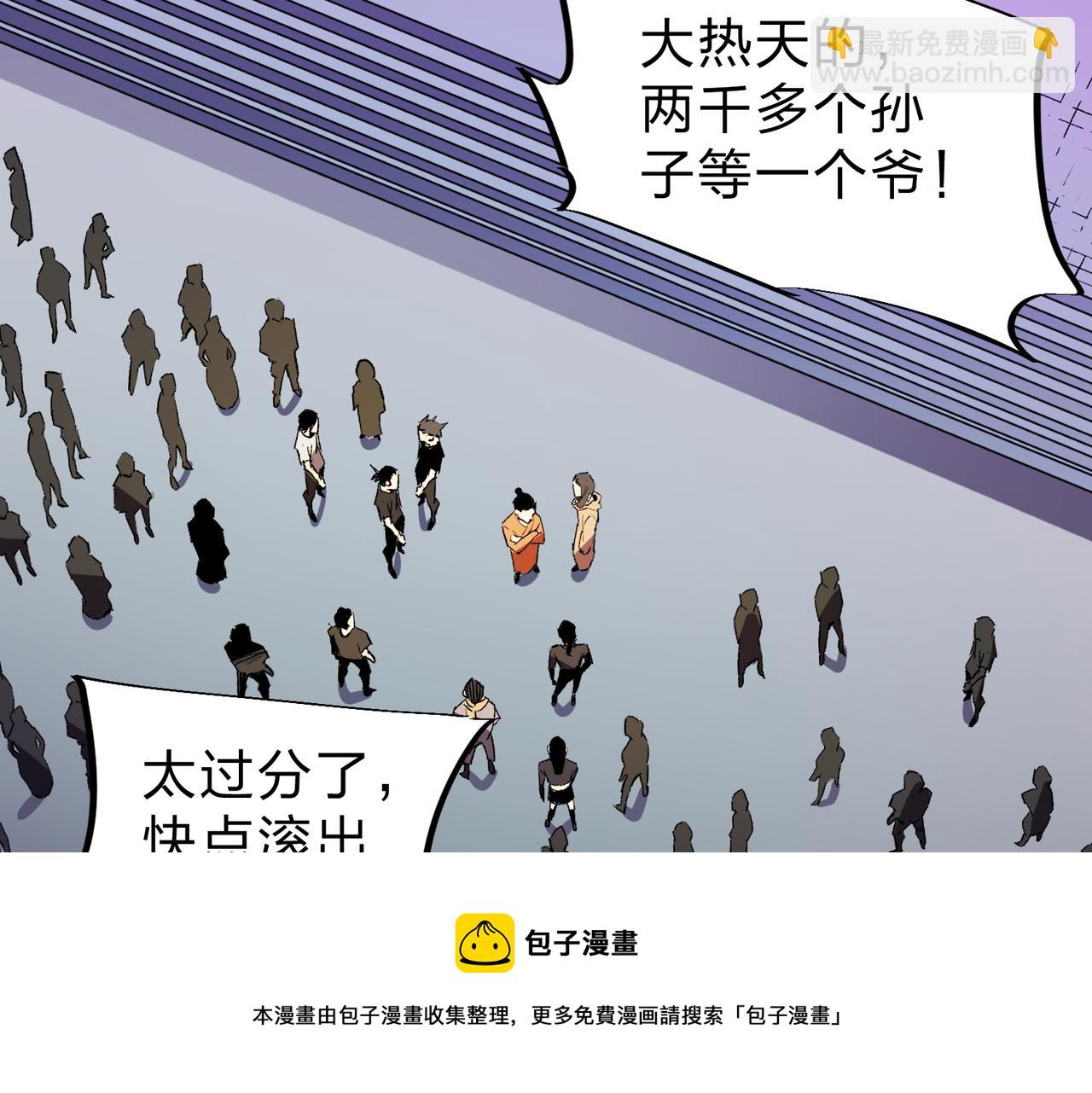 全民转职：无职的我终结了神明！ - 第16话 新生擂台大战，谁是大混子？(1/3) - 2