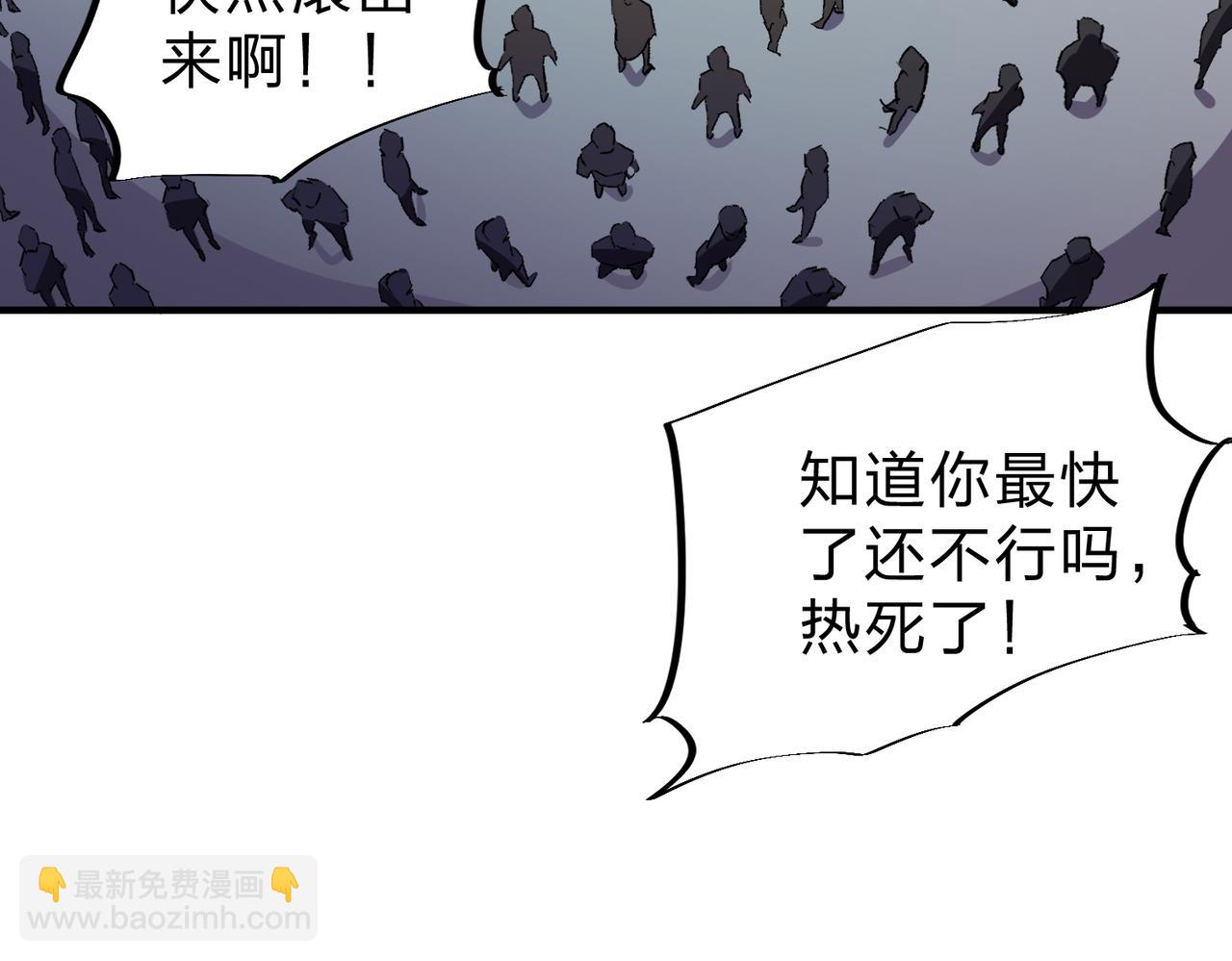 全民轉職：無職的我終結了神明！ - 第16話 新生擂臺大戰，誰是大混子？(2/3) - 5