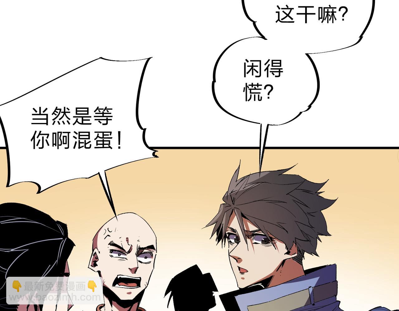 全民轉職：無職的我終結了神明！ - 第16話 新生擂臺大戰，誰是大混子？(2/3) - 8