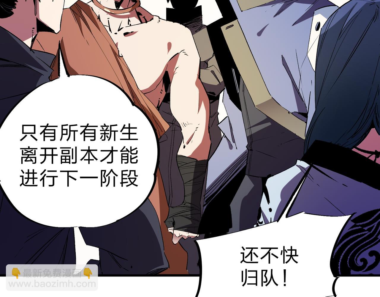 全民轉職：無職的我終結了神明！ - 第16話 新生擂臺大戰，誰是大混子？(2/3) - 1