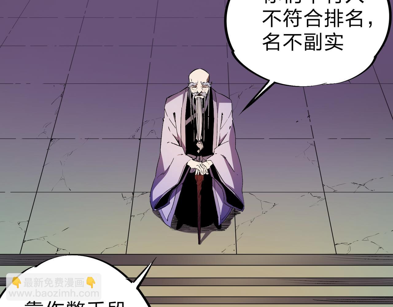 全民轉職：無職的我終結了神明！ - 第16話 新生擂臺大戰，誰是大混子？(2/3) - 7