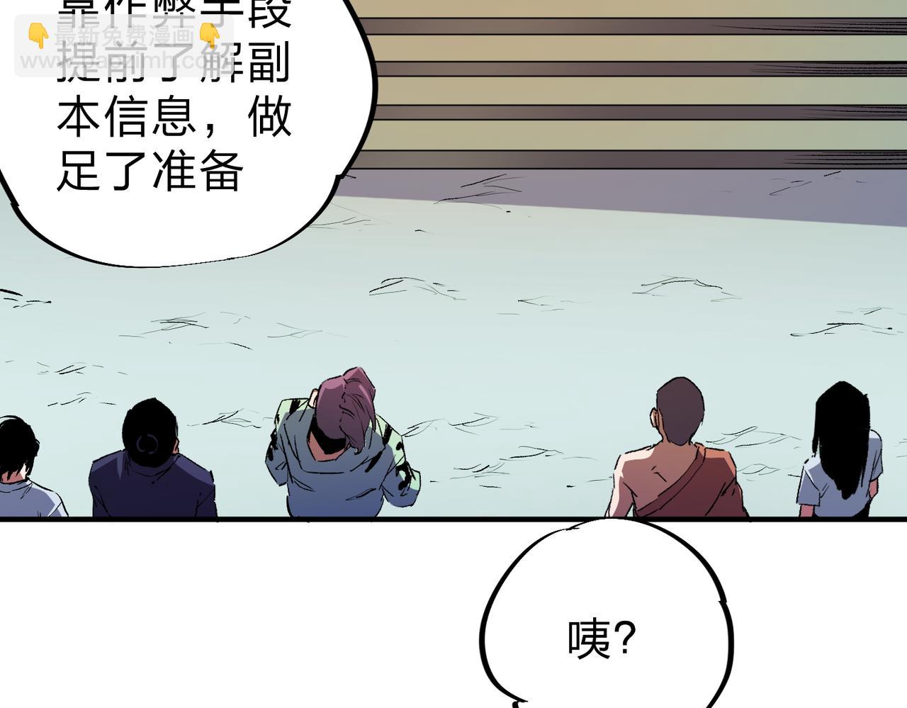 全民轉職：無職的我終結了神明！ - 第16話 新生擂臺大戰，誰是大混子？(2/3) - 8