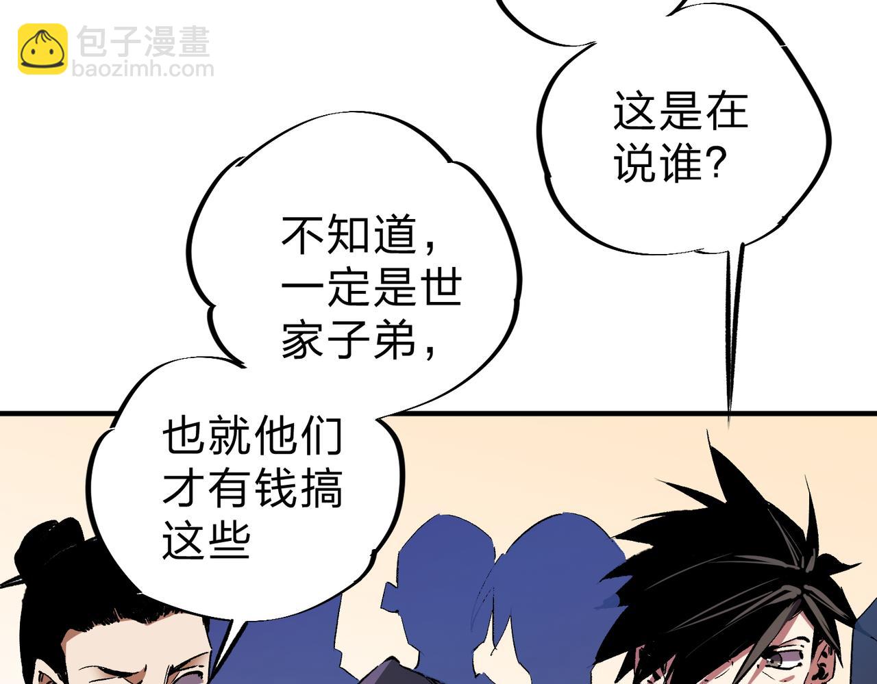 全民轉職：無職的我終結了神明！ - 第16話 新生擂臺大戰，誰是大混子？(2/3) - 1