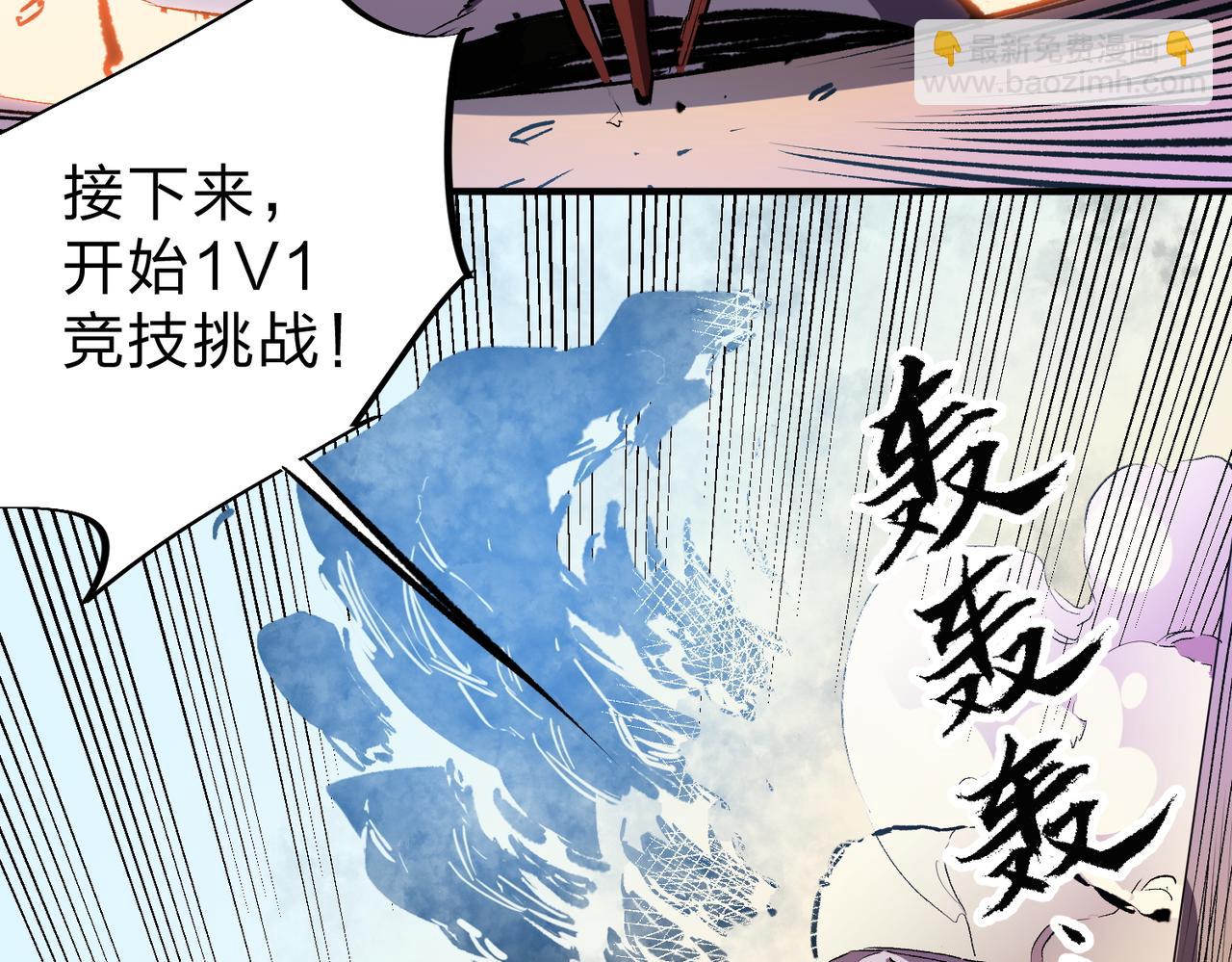 全民轉職：無職的我終結了神明！ - 第16話 新生擂臺大戰，誰是大混子？(2/3) - 6