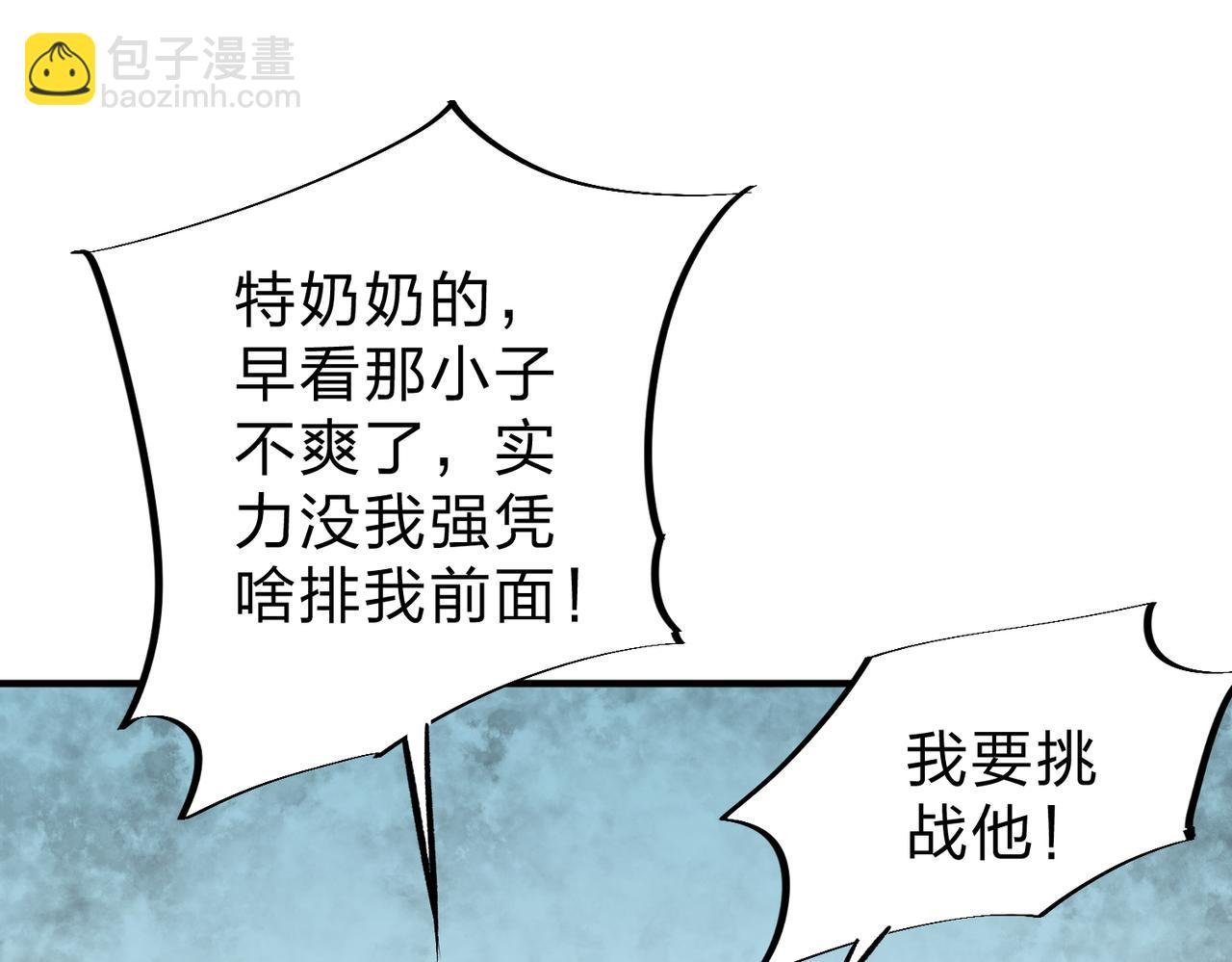 全民轉職：無職的我終結了神明！ - 第16話 新生擂臺大戰，誰是大混子？(2/3) - 7