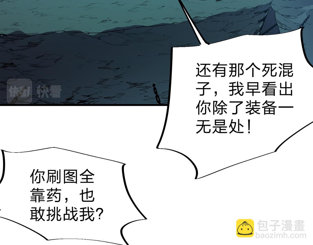 全民轉職：無職的我終結了神明！ - 第16話 新生擂臺大戰，誰是大混子？(2/3) - 1