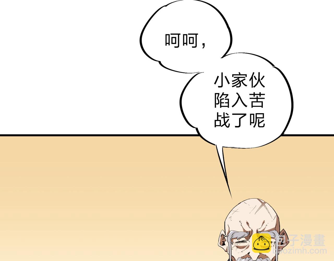 全民转职：无职的我终结了神明！ - 第16话 新生擂台大战，谁是大混子？(1/3) - 8