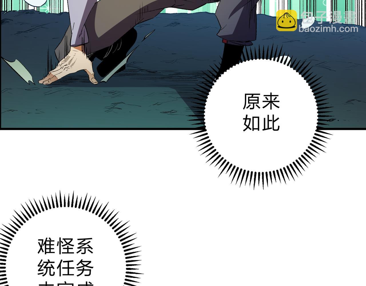 全民轉職：無職的我終結了神明！ - 第16話 新生擂臺大戰，誰是大混子？(2/3) - 3