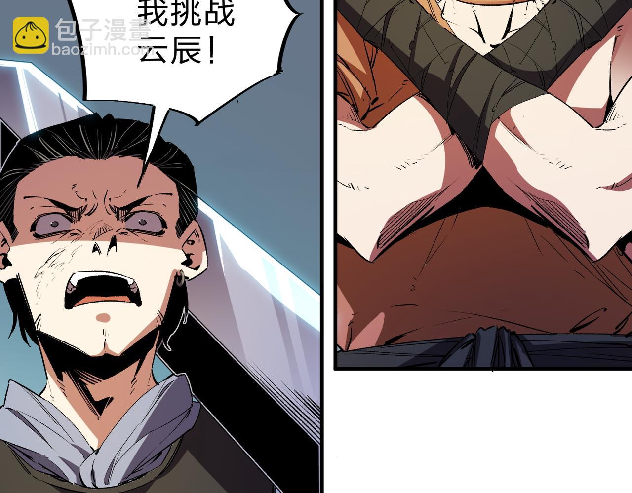 全民轉職：無職的我終結了神明！ - 第16話 新生擂臺大戰，誰是大混子？(2/3) - 3