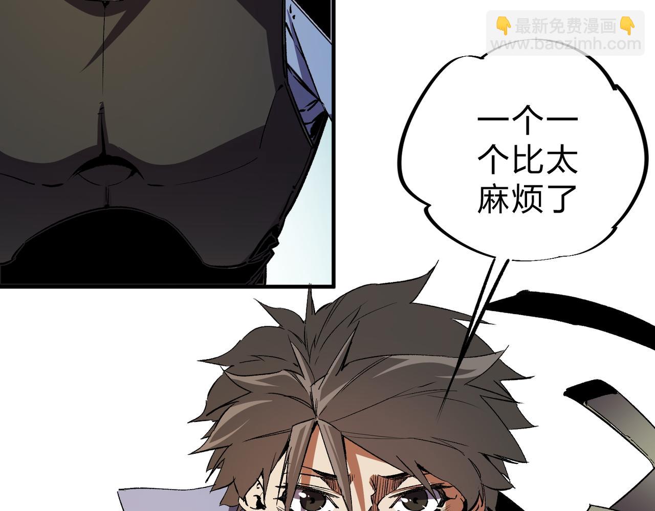 全民轉職：無職的我終結了神明！ - 第16話 新生擂臺大戰，誰是大混子？(2/3) - 4