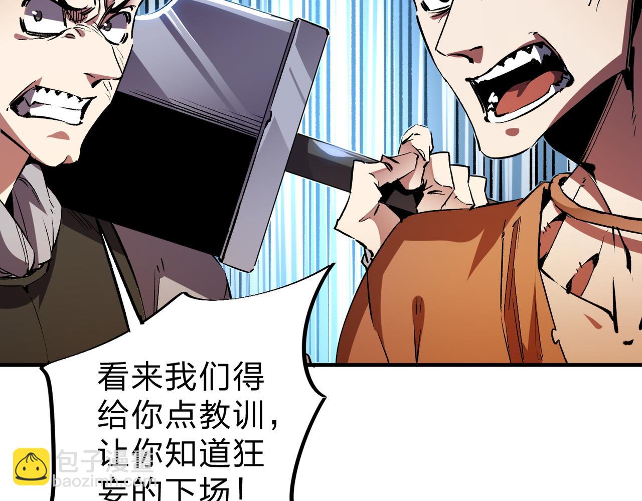 全民轉職：無職的我終結了神明！ - 第16話 新生擂臺大戰，誰是大混子？(2/3) - 2