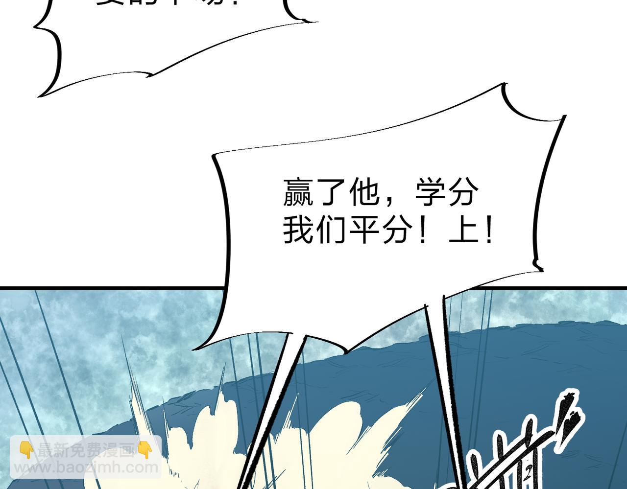 全民轉職：無職的我終結了神明！ - 第16話 新生擂臺大戰，誰是大混子？(2/3) - 3