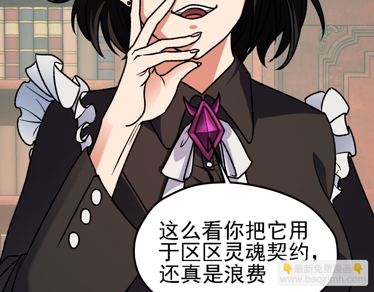 全民轉職：無職的我終結了神明！ - 第150話 現象改變與神的援助(3/3) - 7