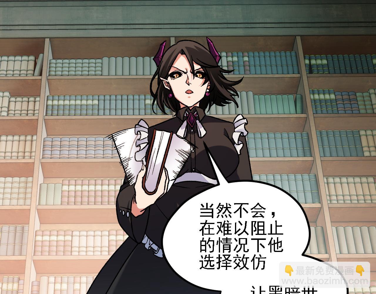 全民轉職：無職的我終結了神明！ - 第150話 現象改變與神的援助(3/3) - 5