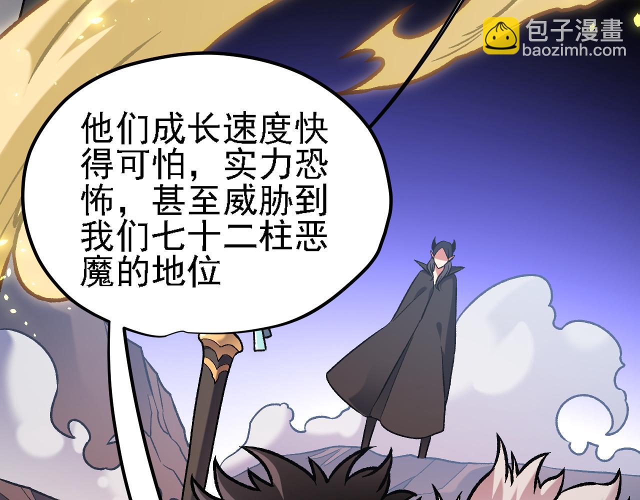 全民轉職：無職的我終結了神明！ - 第150話 現象改變與神的援助(3/3) - 1