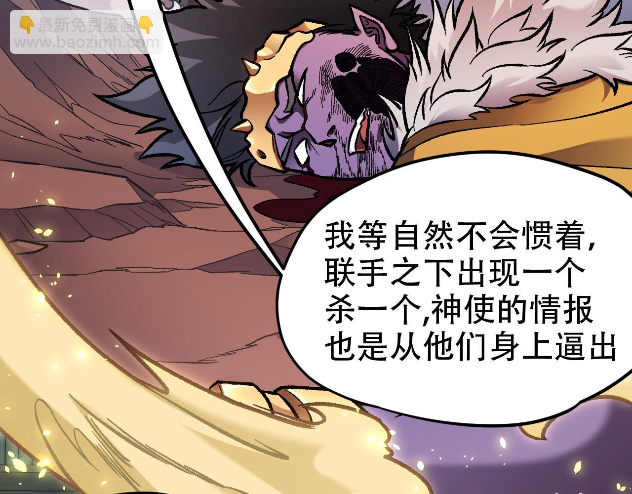 全民轉職：無職的我終結了神明！ - 第150話 現象改變與神的援助(3/3) - 2